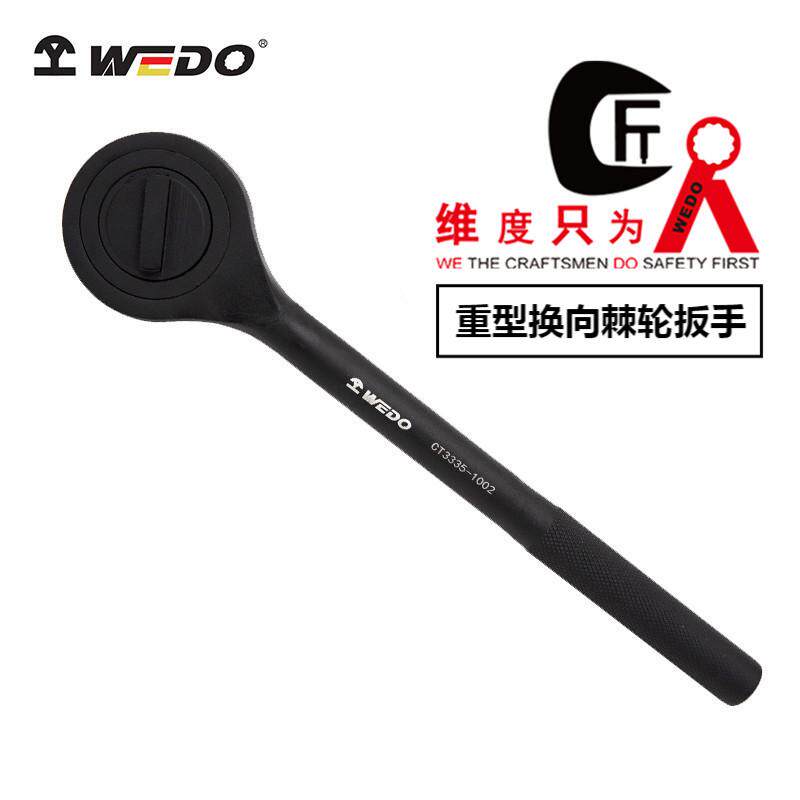 维度重型棘轮扳手1寸套筒大扭力快速扳手25mm工具3/4双向快板19mm