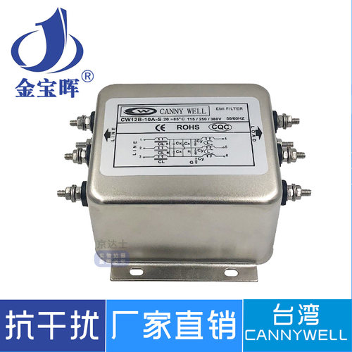 CW12B 10 20 30 40 50 60 80A三相380V电源滤波器S变频输出CW12D