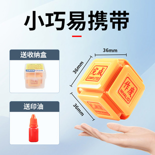 六面多功能印章已付款作废完成现金付讫急件会计盖章订做印章随身