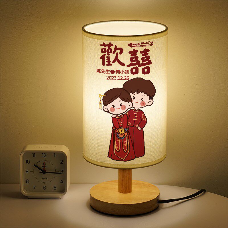结婚床头灯礼物小台灯伴郎伴娘礼品订婚送闺蜜朋友小夜灯LED定制