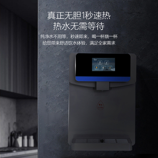 石涧明澈管线机家用壁挂式直饮机净水器一体机即热无管饮水机