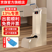 京旗智能鞋 充插两用高端智能脚套机 套机全自动商用工厂带扶手立式