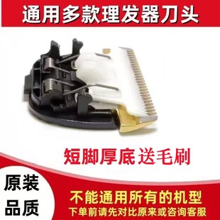 充电理发器推子刀头充电式电推剪配件专用替换陶瓷长短脚剃头刀片