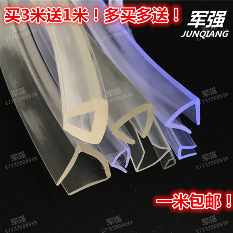 玻璃桌子防撞包边防护橡胶条u形透明密封条U型透明橡胶包边密封条