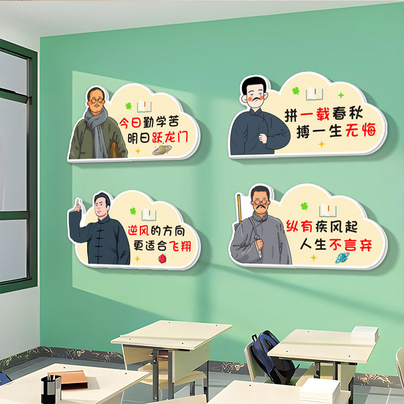 个性励志觉醒年代班级布置教室装饰文化墙贴高考楼梯激励学习标语,家居饰品,软装墙贴,淘宝优惠券,粉丝福利购,淘宝优惠卷