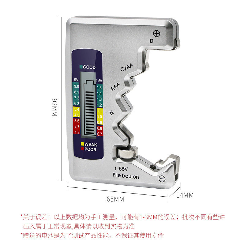 电池电量检测器检测仪电池容量测试仪显示器测量仪电池测电器,五金/工具,其它仪表仪器,淘宝优惠券,粉丝福利购,淘宝优惠卷