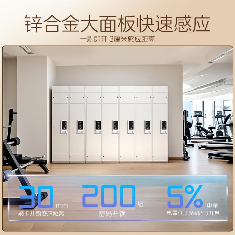 智能健身房更衣柜密码锁文件柜储物柜电子锁感应锁工衣柜锁桑拿锁