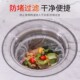 一次性厨房水槽过滤网厨房水池下水道洗碗槽洗菜漏网垃圾过滤袋