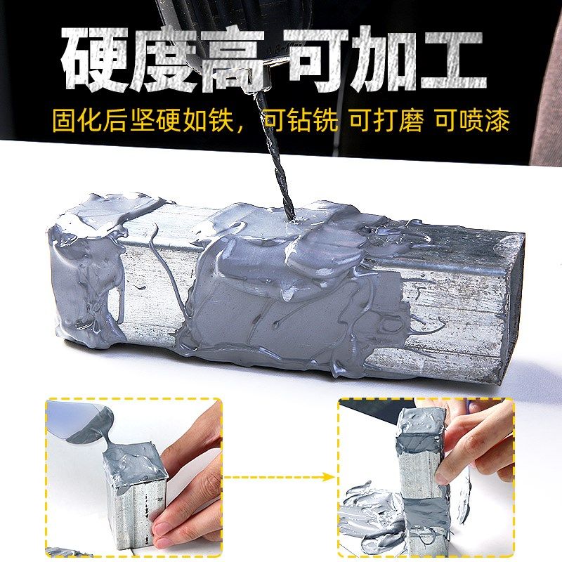 金属专用修补剂铸工胶耐高温焊接胶ab胶水强力万能粘铁胶水工业级,文具电教/文化用品/商务用品,胶水,淘宝优惠券,粉丝福利购,淘宝优惠卷