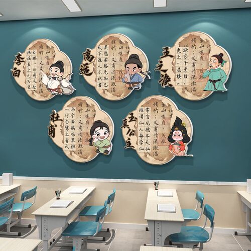 古诗词墙贴国风教室布置小学幼儿园楼梯走廊中国传统文化墙贴装饰