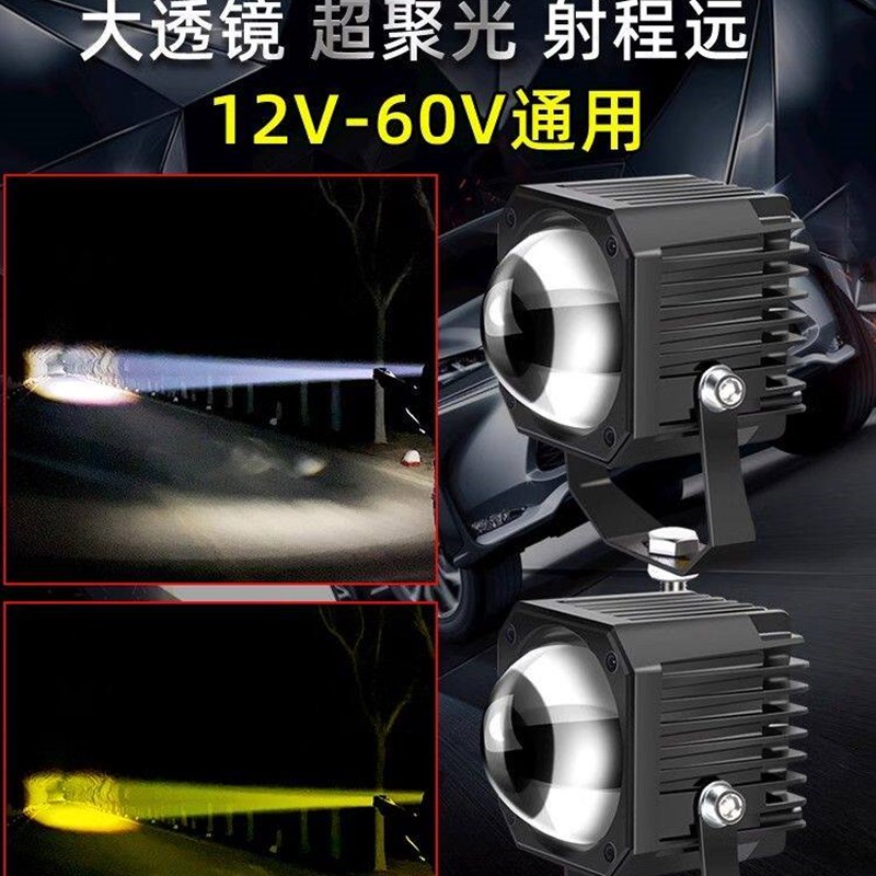 货车汽车led激光射灯12V24v80v通用农用车灯电动车强光外卖激光炮