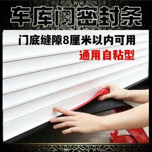 卷闸门门缝条车库门卷帘门底部密封条防风挡风防鼠防尘大铁门胶条