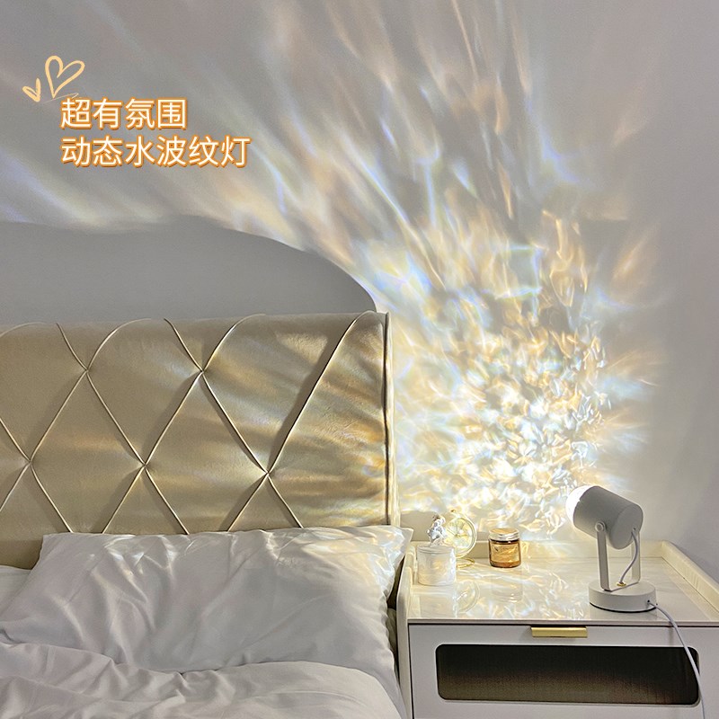 动态水波纹台灯卧室床头睡眠灯旋转装饰小夜灯浪漫直播背景氛围灯