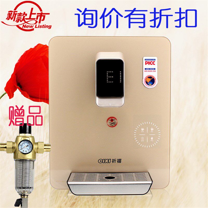 家用壁挂即热式饮水机祈禧C603/605/611/CD613/C616速热管线机