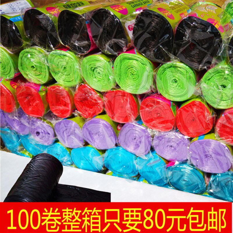 100卷整箱家用垃圾袋包邮办公加厚大小号彩色断点清洁环保塑料袋