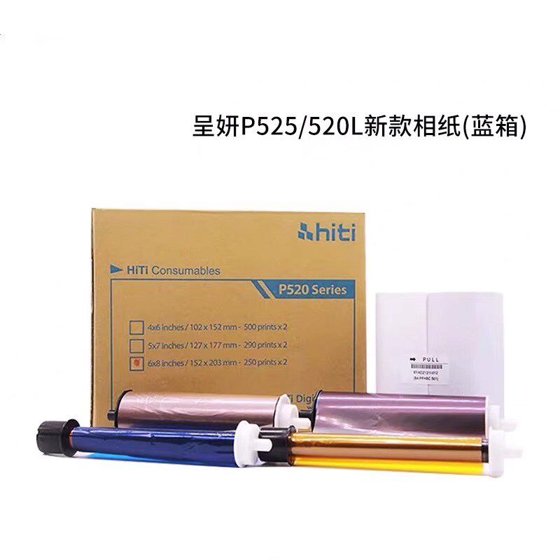 hiti呈妍P525L/P520L相纸热升华打印机证件照商用相片纸打印纸6寸