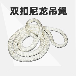 绳子123T45吨两头扣尼龙吊绳双扣起重8米6M耐磨圆形软吊装绳圆绳