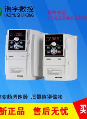 四方变频器E550-2S0055L雕刻机专用主轴电机调速器220V 5.5KW