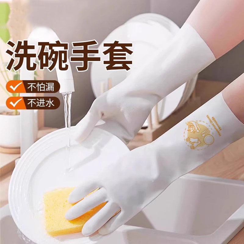 女式洗碗专用手套家务厨房神器洗碗洗衣护手家用清洁防水防油污