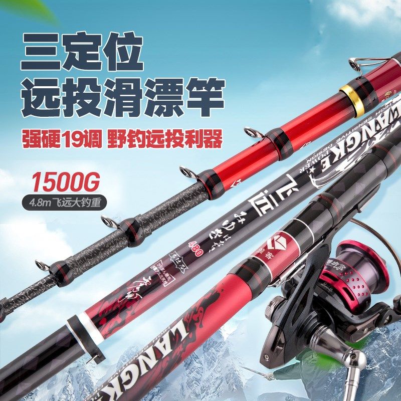浪客飞远三定位滑漂竿大导环远投矶钓竿2023冬季新款超轻矶竿套装