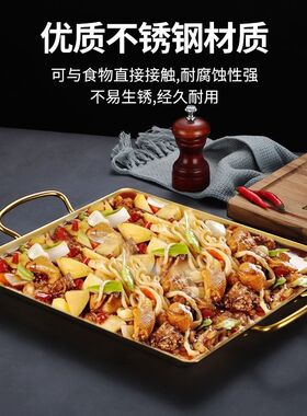 韩式不锈钢海鲜锅金色正方形龙虾盘酒精干锅盘章鱼锅刺身大咖盘子