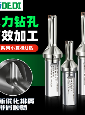 SO小直径U钻快速暴力钻小喷水钻SOMT0402 加工中心钻头车床暴力钻