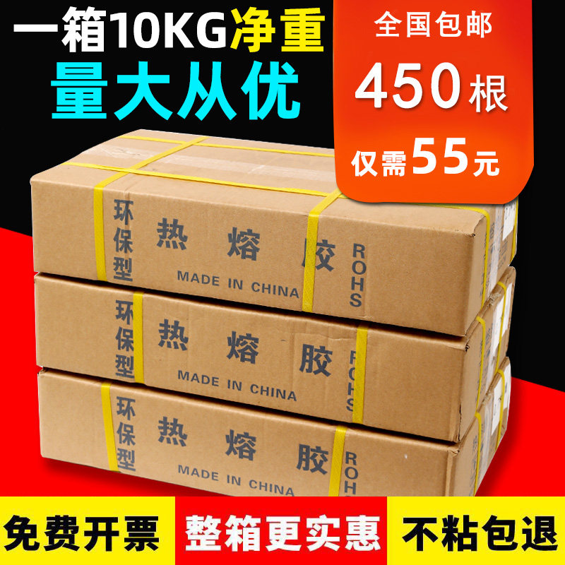 高粘透明热熔胶棒超强力棒棒胶手工环保热熔胶条热熔枪棒7mm11mm