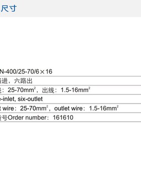 FJ6N-400/25-70/616 一路进六路出零线端子 配断路器组合 海燕