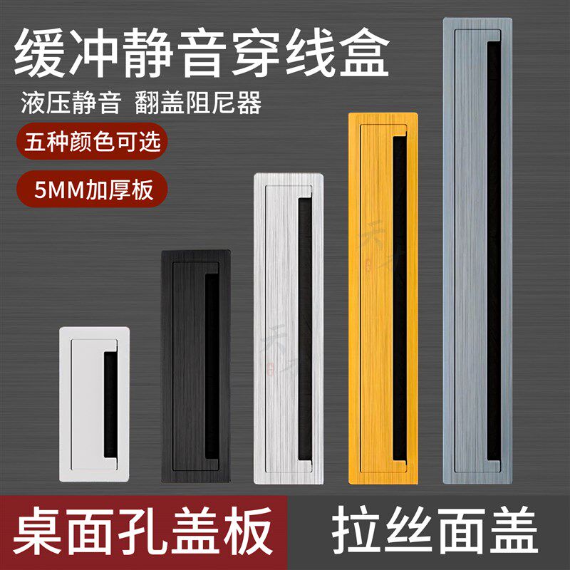 铝合金穿线盒长方形电脑桌电视柜桌面孔盖板办公桌面嵌入式线孔盖