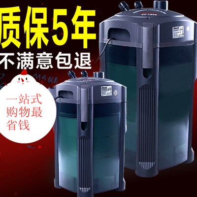 创星过滤桶CF1200/1000/800缸外过滤桶鱼缸水族外置过滤器桶