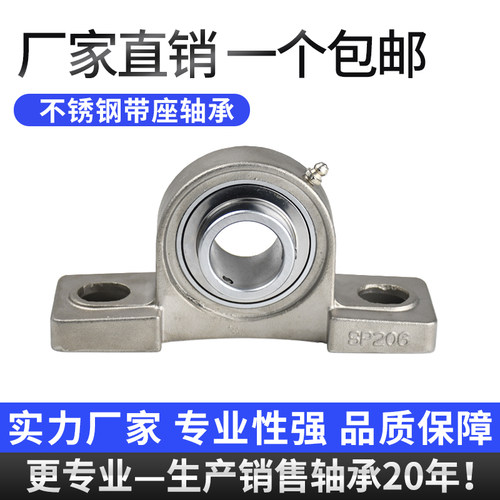 不锈钢外球面带座轴承 SUCP201 202 203 204 205 206 207 208 209
