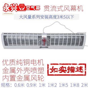 太耐用了永兴超静音风幕机金属风轮门头空气幕离心式贯流式风帘机