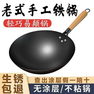 家用已开锅老式铁锅无涂层熟铁炒菜锅燃气灶电磁炉专用加厚不粘锅