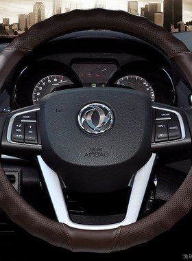 专用于东风俊风ER30P16S16帅客汽车方向盘套把套四季通用防滑皮套