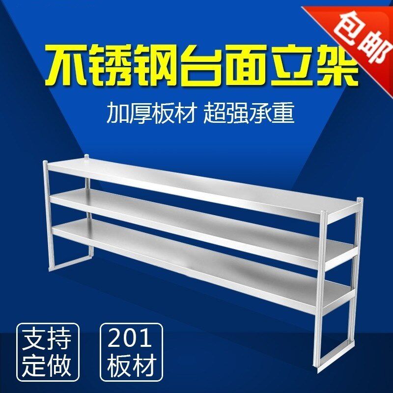 双层台面立架双层3层双2层不锈钢钢桌面立架厨具工作台立架组装,厨房/烹饪用具,厨房置物架/置物柜/角架,淘宝优惠券,粉丝福利购,淘宝优惠卷