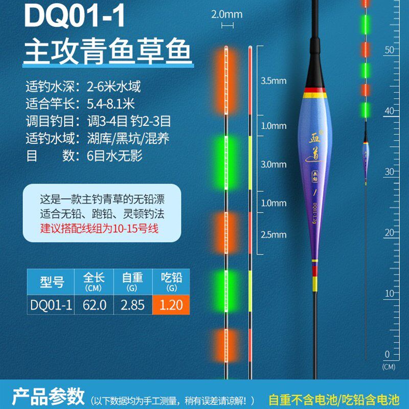 血道无铅自立漂水无影日夜两用青鱼草鱼跑铅漂电子漂加长夜光漂