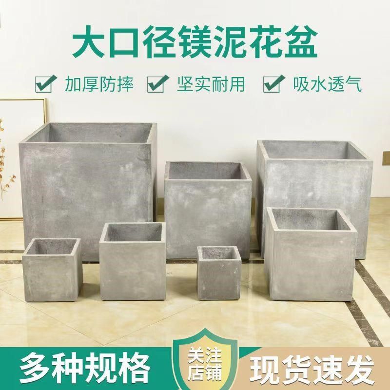 正方形水泥花盆天台盆景盆绿植柜楼顶种植箱坛镁泥花箱特大号,鲜花速递/花卉仿真/绿植园艺,花盆,淘宝优惠券,粉丝福利购,淘宝优惠卷