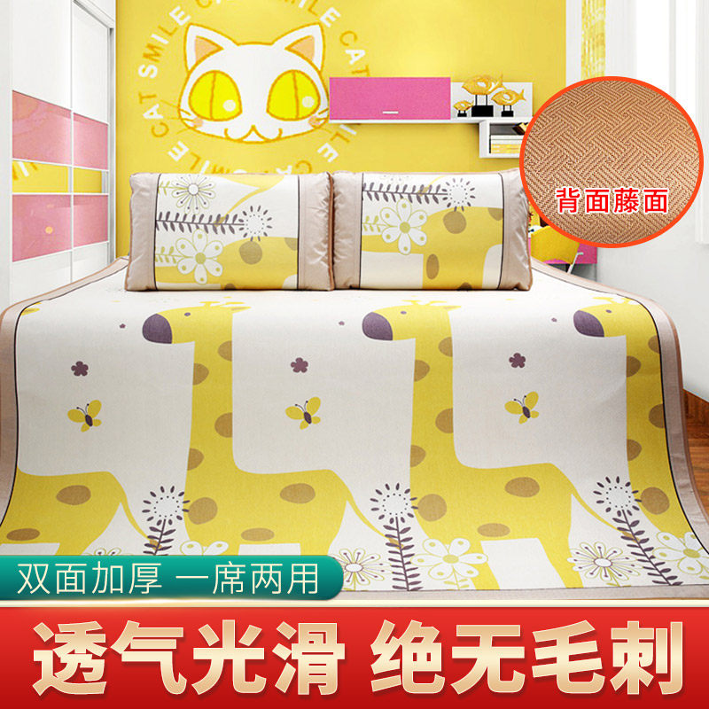 夏天冰丝席子卡通双面凉席学生宿舍0.9m藤席可折叠1.2单人床1.5米,床上用品,凉席/草席/麻席,淘宝优惠券,粉丝福利购,淘宝优惠卷