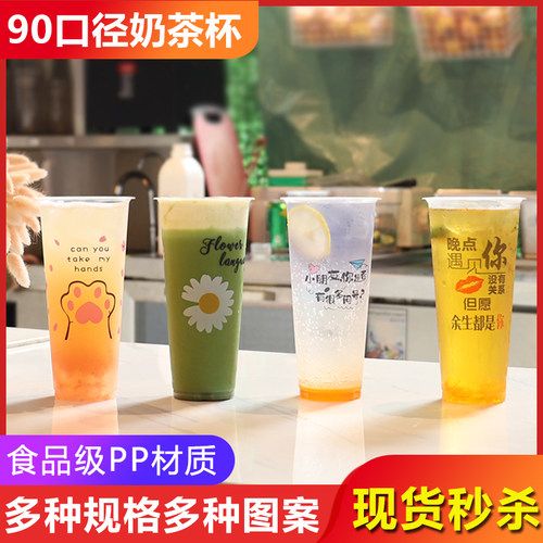奶茶杯子一次性带盖90口径500ml冷饮店饮料杯塑料杯1000只装