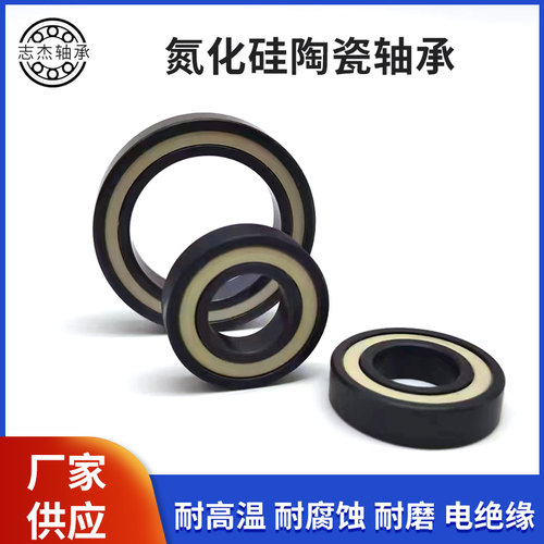 双面密封氮化硅全陶瓷轴承6800 6801 6802 6803 6804 6805 2RS