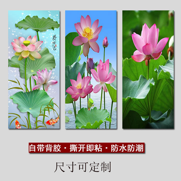 荷花鲤鱼图装饰画自粘墙贴锦鲤山水风景图案莲花玄关画定制