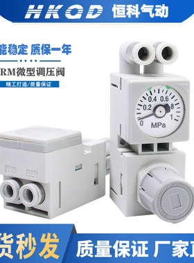 ARM微型调压阀ARM10-08BG/ARM10-20BG/ARM10F2-08BG/ARM10F2-20BG