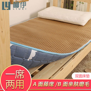 夏天凉席可折叠床垫冬夏两用竹席夏季藤席单人学生宿舍双面软垫子