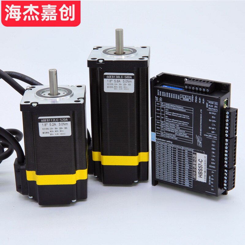 57/60/86两相闭环步进伺服马达驱动器套装带485通讯协议2.2/2.5NM