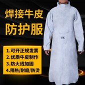 隔热焊接氩弧焊阻燃反穿衣防火线纯皮焊工防护围裙防烫电焊工作服