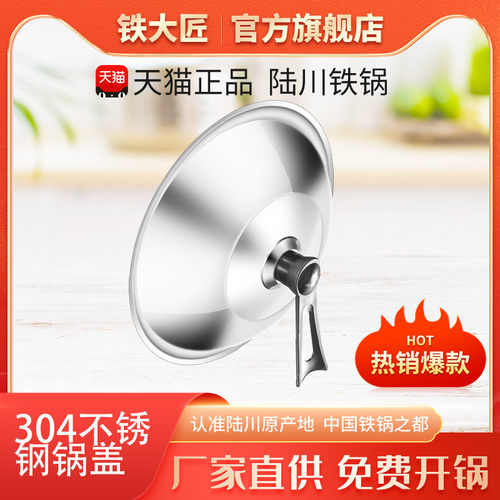 不锈钢锅盖可立可视钢化玻璃锅盖厚款