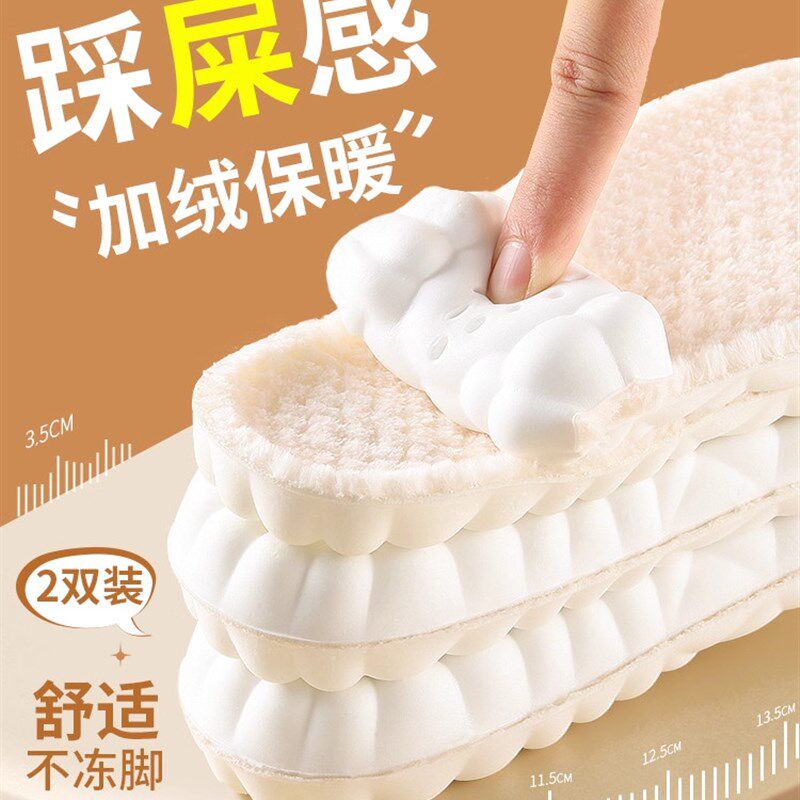 加绒鞋垫冬季保暖女款秋冬加厚棉鞋垫女软底舒适男士冬天羊毛毛绒