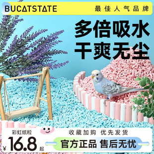 布卡星鹦鹉幼鸟纸粒垫料木屑除臭尿垫虎皮牡丹玄凤繁殖箱鸟笼专用