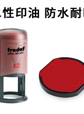 卓达46045回墨印章替换印台6/46045专用印台墨盒翻斗印章红色印台
