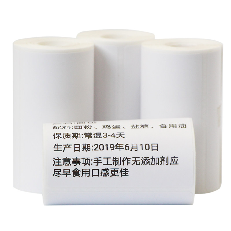 热敏合成标签纸40*30 50 60 70 80线缆标签通信机房彩色不干胶 网,办公设备/耗材/相关服务,标签打印纸/条码纸,淘宝优惠券,粉丝福利购,淘宝优惠卷